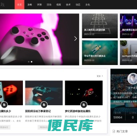 游戏攻略