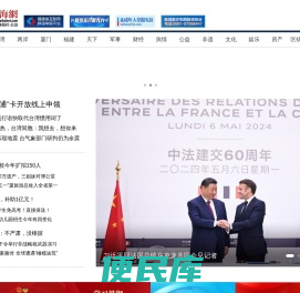 台海网