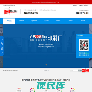 【中国印刷厂】包装盒定做