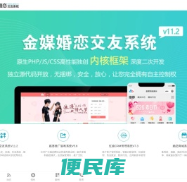 交友系统