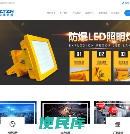 防爆灯led防爆灯厂家