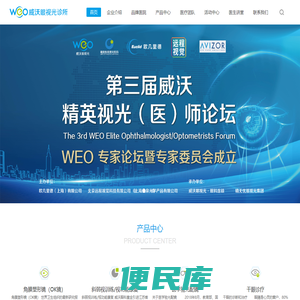 威沃眼视光