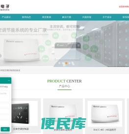 广州派谷电子科技有限公司