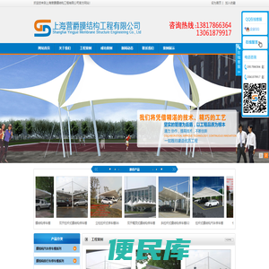 上海营爵膜结构工程有限公司