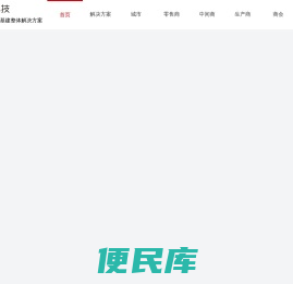 掌站科技
