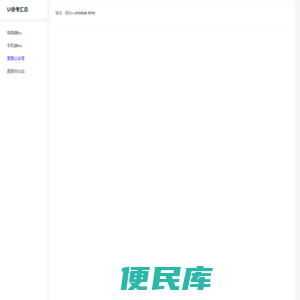 UI参考汇总
