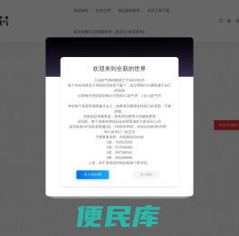 久似妖气源码网