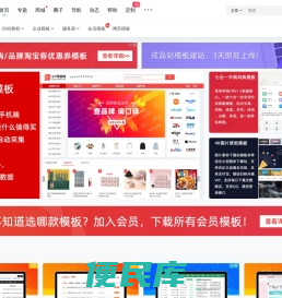 我爱模板网