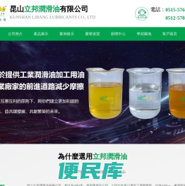 工棠涸滑油