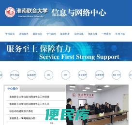 淮南联合大学