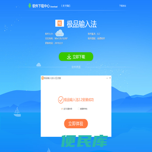极品输入法