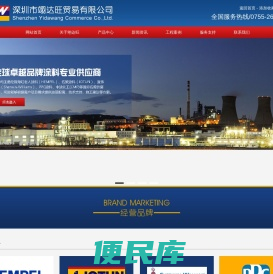 海虹老人牌油漆