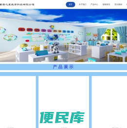 童奕之星
