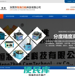 分割器，凸轮分割器，间歇凸轮分割器，分度盘，高速精密分割器，间歇分度盘，潭子分割器，德士分割器，东莞分割器，分割器厂家，分割器选型
