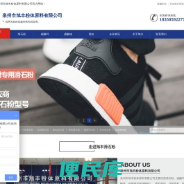 滑石粉