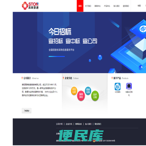 贵阳高新数通信息有限公司