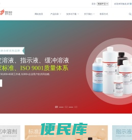 标准物质