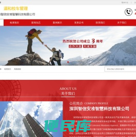 道和校车管理