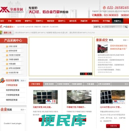 方管