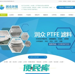 ptfe滤袋