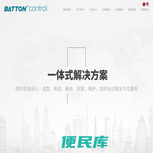 巴顿（杭州）控制系统有限公司