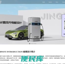 鲸禧工业设计公司