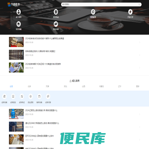 学梯教育