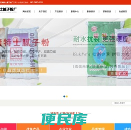 -南昌市青云谱区墙特士腻子粉厂