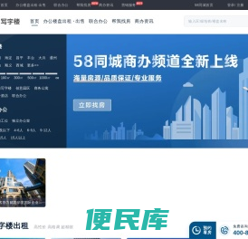 北京写字楼,办公楼出租租赁价格，北京联合办公，共享办公信息
