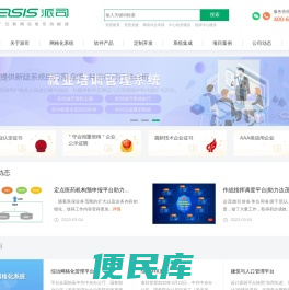 包头市派司网络科技有限责任公司