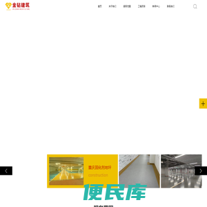 重庆环氧地坪