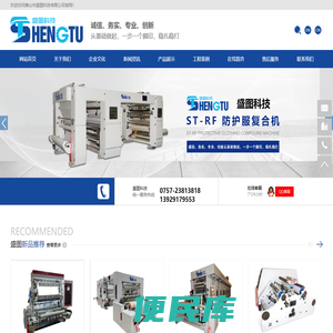 佛山市盛图科技有限公司