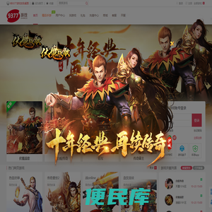 网页游戏平台