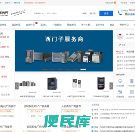 【工业自动化网】自动化领域综合行业门户+自动化产品一站式采购平台