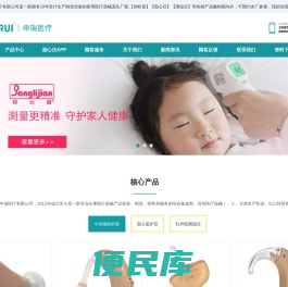 深圳医疗器械公司