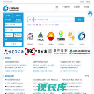 石油英才网