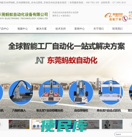 自动焊锡机