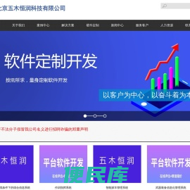 北京软件开发