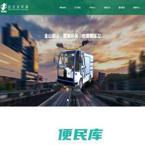江苏迈洁达环保科技有限公司