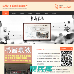 小蒋裱画社