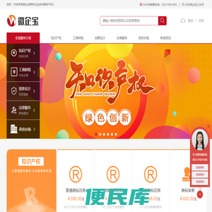 微企宝