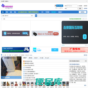恩山无线论坛