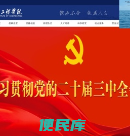 湖南工程学院