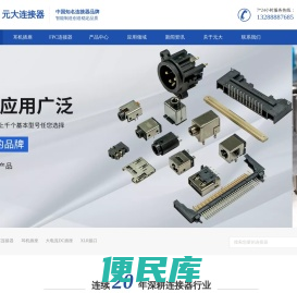 FPC连接器