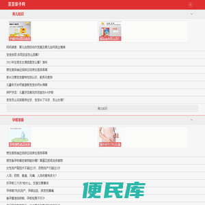 郑州亲子育儿网