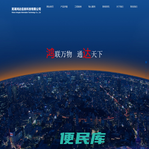 鸿达科技