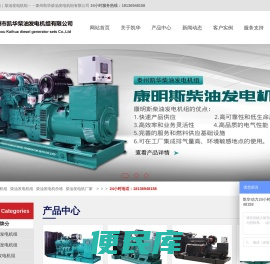 小型发电机组、船用发电机组价格，玉柴发电机组