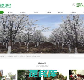 山东世纪通康农业科技有限公司