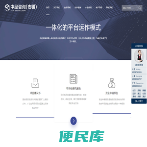 智汇中经（安徽）管理咨询有限公司