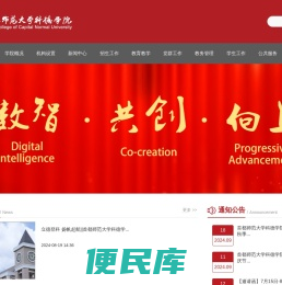 首都师范大学科德学院
